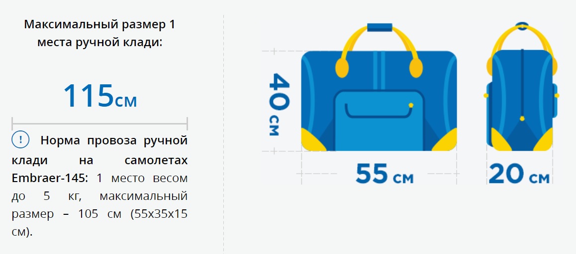 Авиакомпания «руслайн»: правила провоза ручной клади - наш багаж