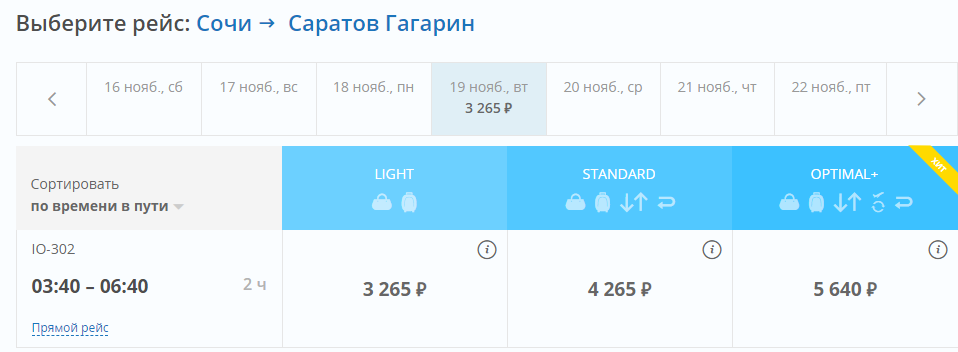 Самолет санкт петербург иркутск расписание цена билета мин воды стамбул авиабилеты прямой рейс пегасус