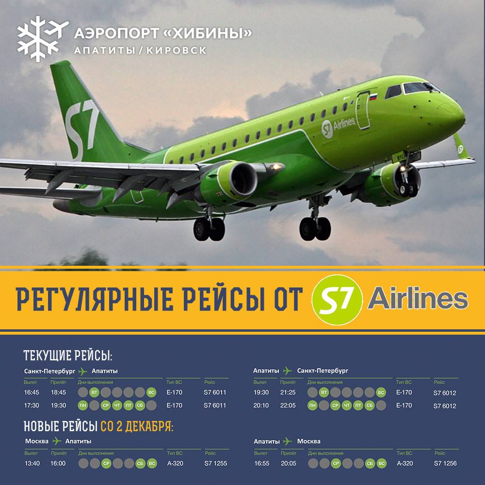 Билет апатиты санкт петербург самолет цена авиабилета самара греция