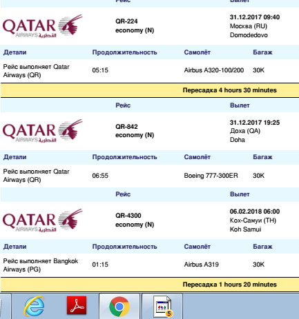 Как связаться со службой поддержки qatar airways?