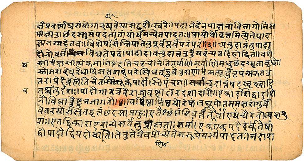 Древние священные тексты индусов