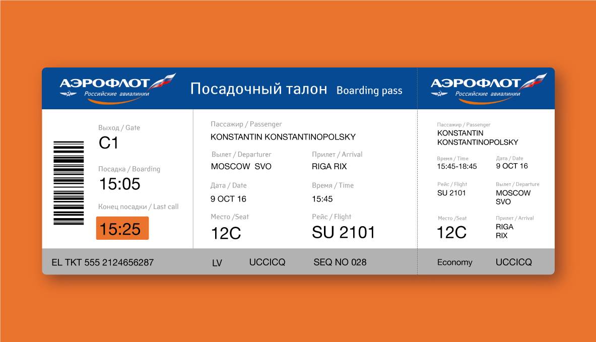 билет на самолет россия аэрофлот