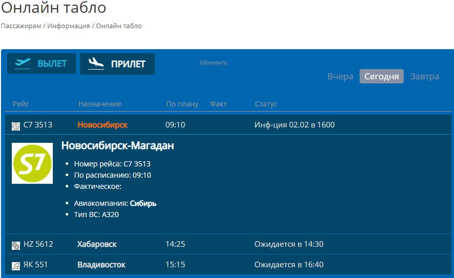 Аэропорт владикавказа: онлайн расписание рейсов и стоимость авиабилетов - flights24.ru