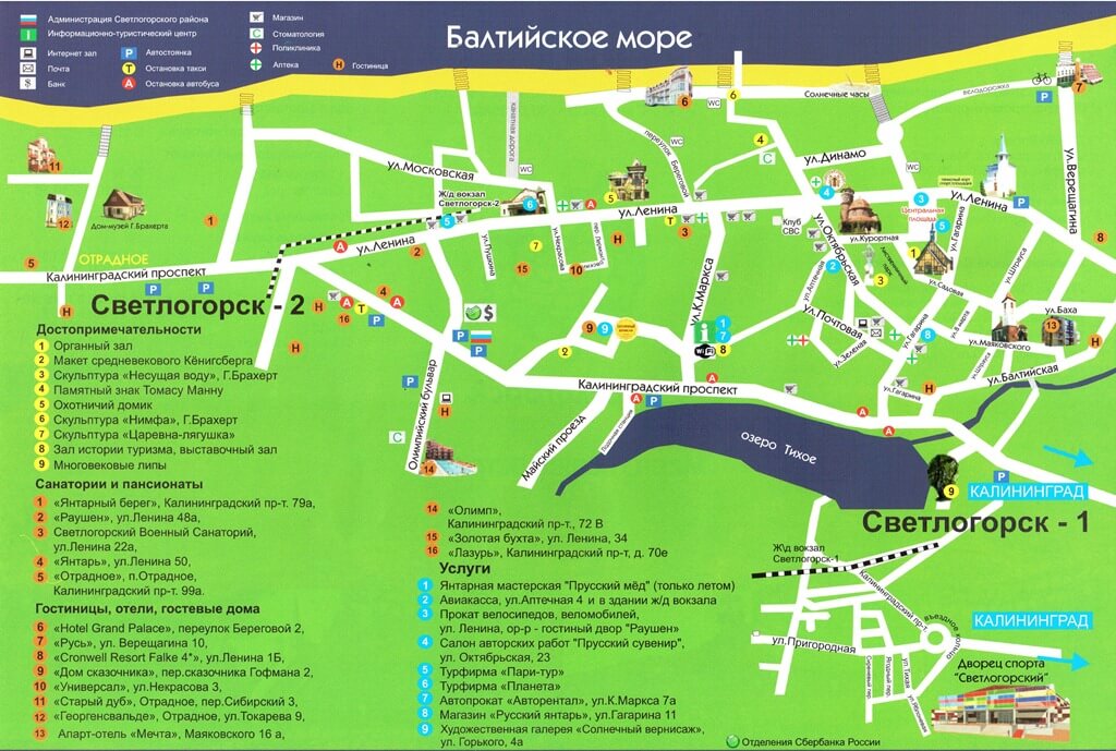 Карта светлогорска калининградской области с улицами и номерами домов