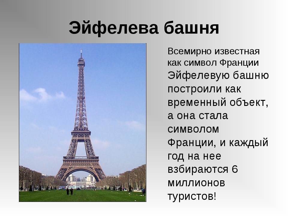 Топ-30 достопримечательностей франции: фото, описание, как добраться - travelto.top