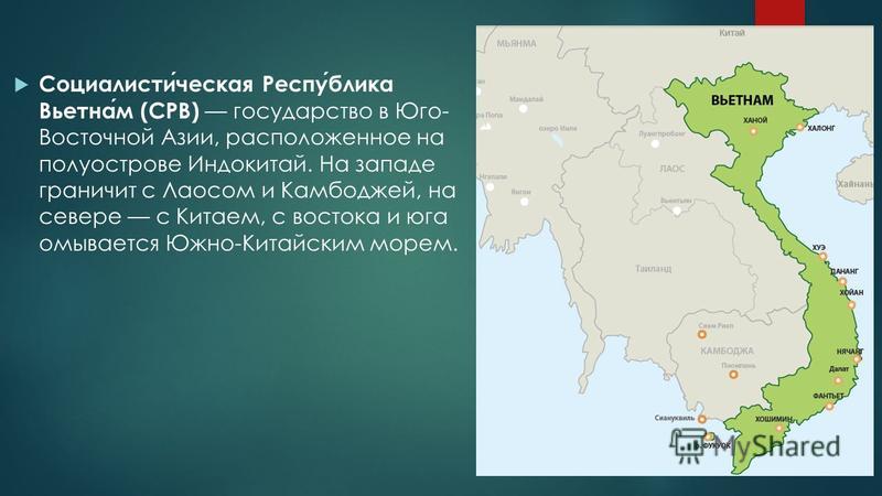 Карта вьетнама на русском языке: муйне, нячанг, далат и другие курорты (сезон 2020)