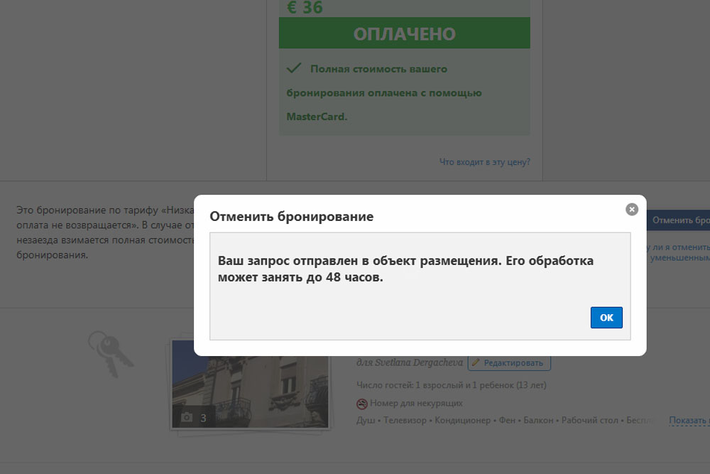 Как забронировать отель без предоплаты и кредитной карты: тонкости