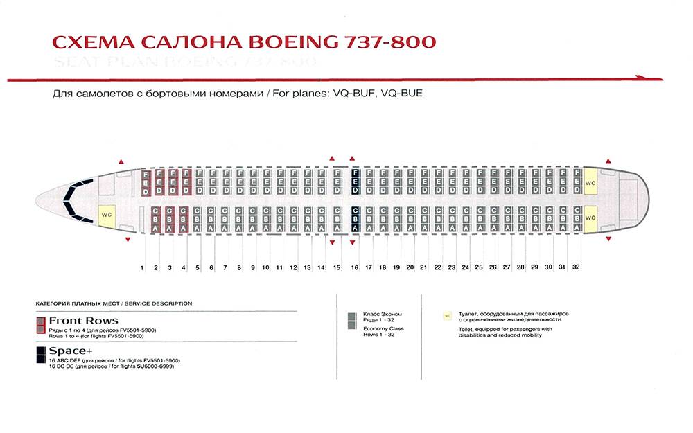 Схема салона самолета Боинг 737 800