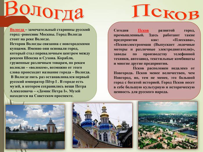 Достопримечательности вологды | путешествия по городам россии и зарубежья
