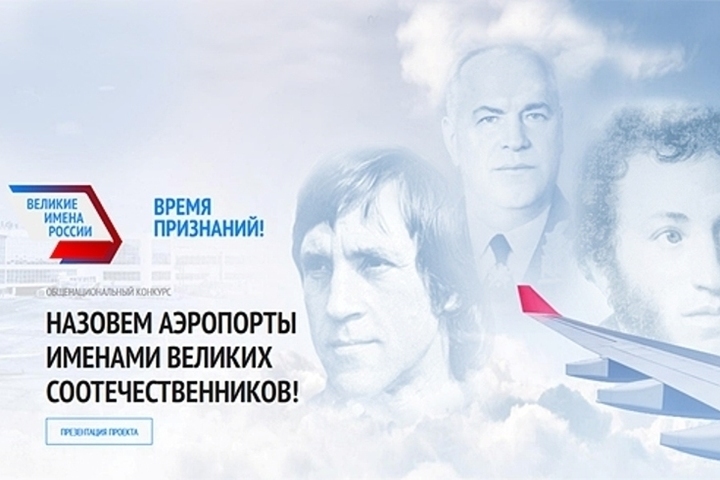 Джон леннон не принимает. в честь кого названы европейские аэропорты - zahav.ru туризм