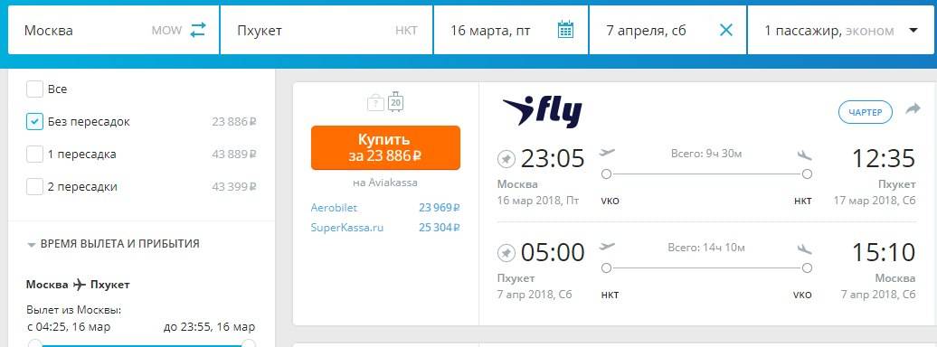 Петербург прага авиабилеты прямой рейс авиабилеты киев софия