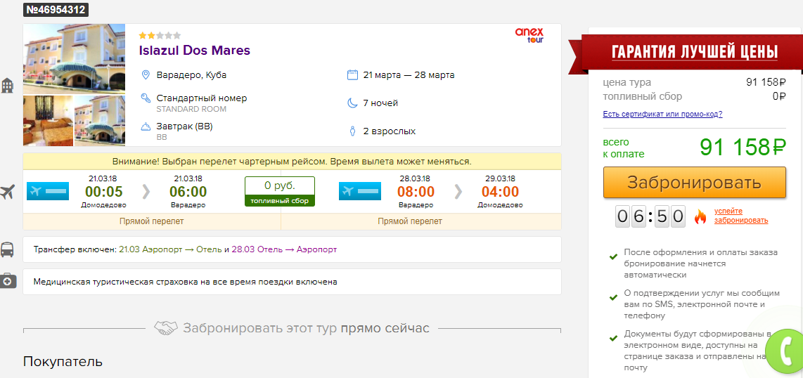 Шесть мифов об отдыхе в гоа