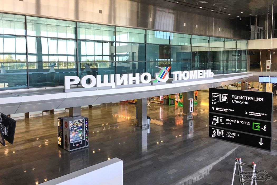 Аэропорт рощино (тюмень, tjm aero): где находится тюменский аэропорт, как его назвали, код аэропорта и контактная информация