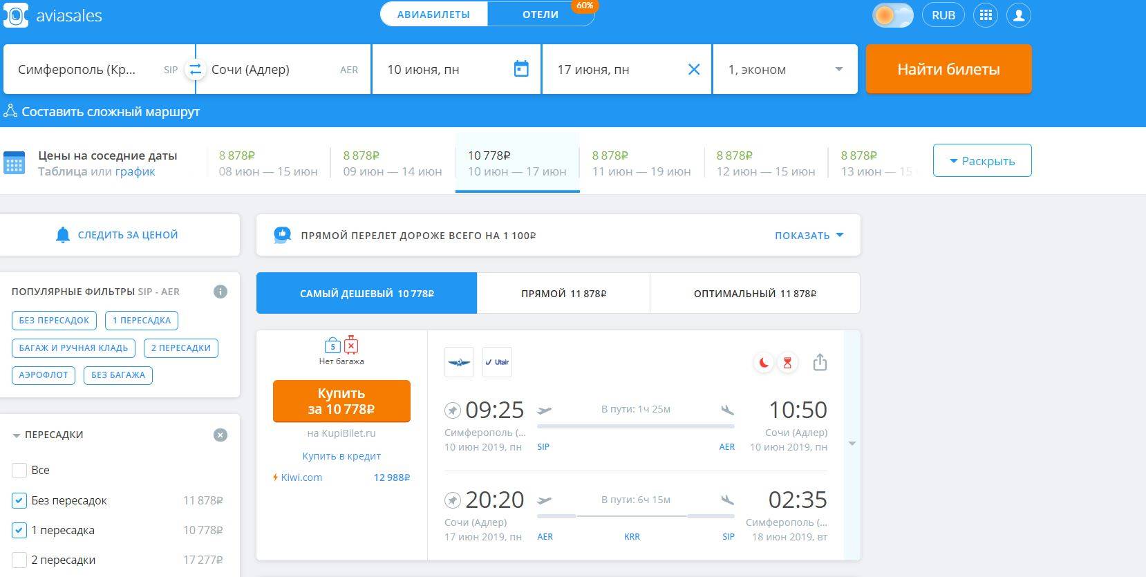 Дешевые авиабилеты купить через самолет кызыл красноярск цена билета расписание