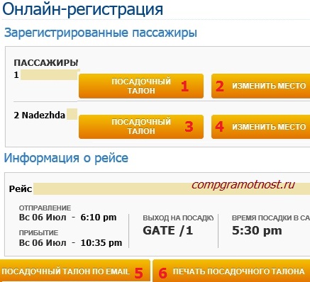 Регистрация онлайн на рейс чешские авиалинии: правила и возможности для пассажиров