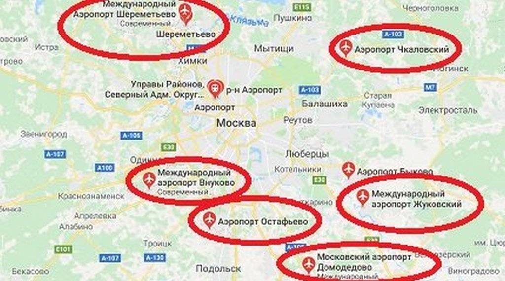 Аэропорты города москвы на карте