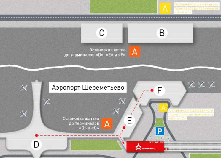 Аэропорт шереметьево в москве: как добраться