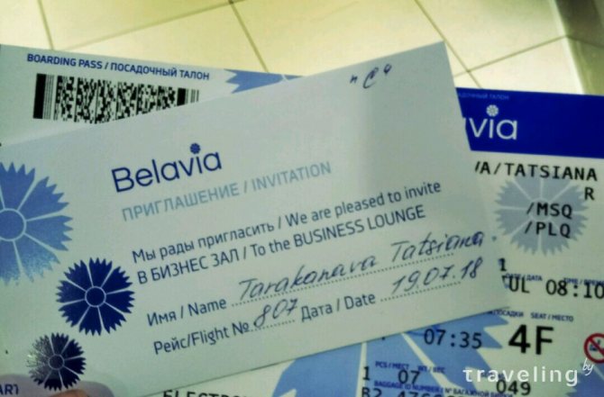 Белавиа | пройти онлайн-регистрацию на рейс ⋆ техподдержка
