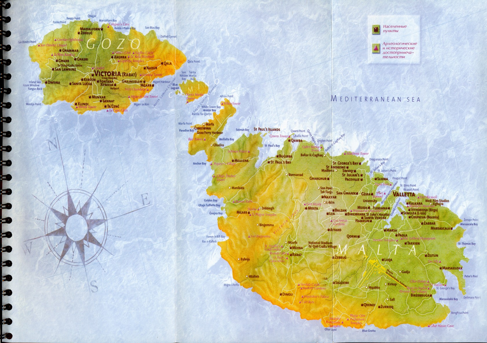 Карта мальты на русском языке с городами подробная