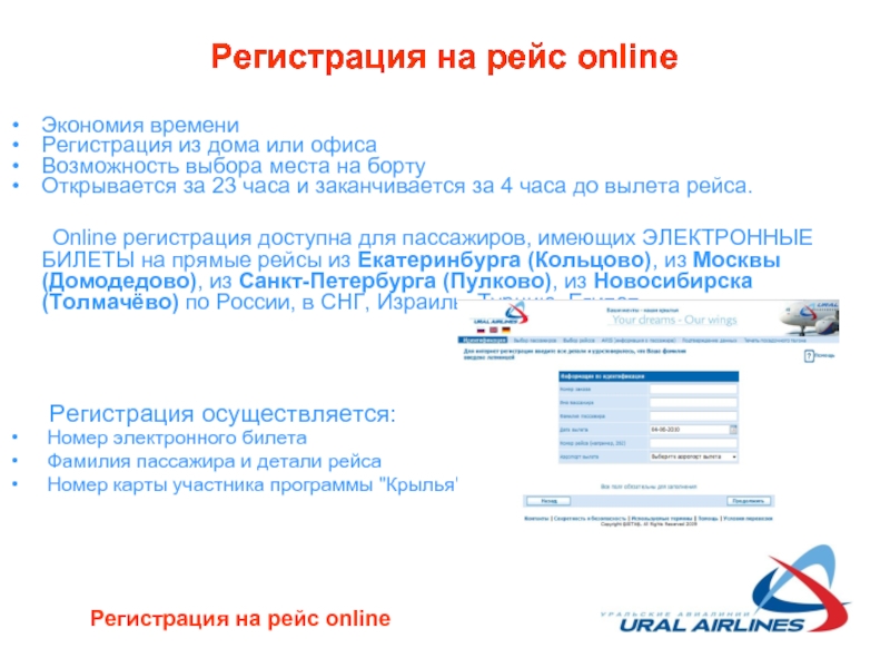 Чешские авиалинии – официальный сайт