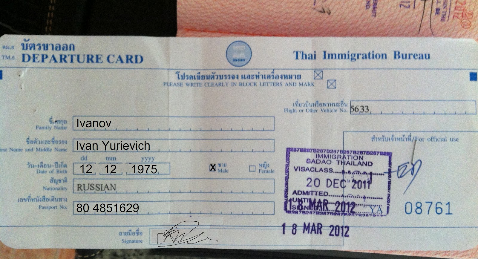 Пенсионная виза в тайланде. Thai immigration Bureau. Departure Card. Thai immigration Bureau примеры. Штамп immigration Bureau Таиланд.