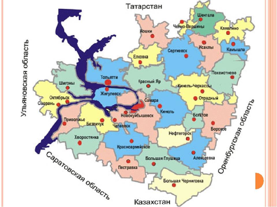 11 городов самарской области
