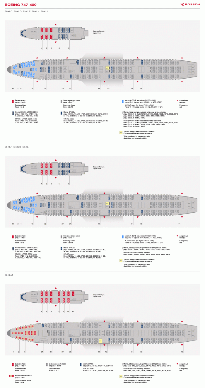 Боинг 747-400 авиакомпании аэрофлота: схема салона и лучшие места