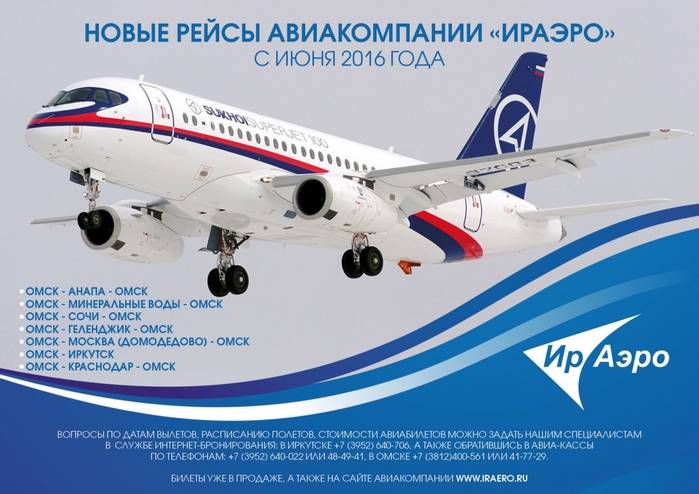 Иркутская авиакомпания ираэро — обзор и нюансы регистрации на рейс