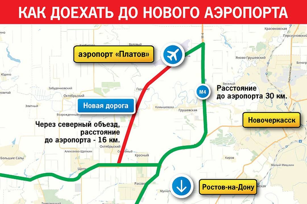 Аэропорт краснодар (пашковский): адрес и телефоны, как добраться до краснодарского аэропорта, куда можно улететь, стоимость услуг