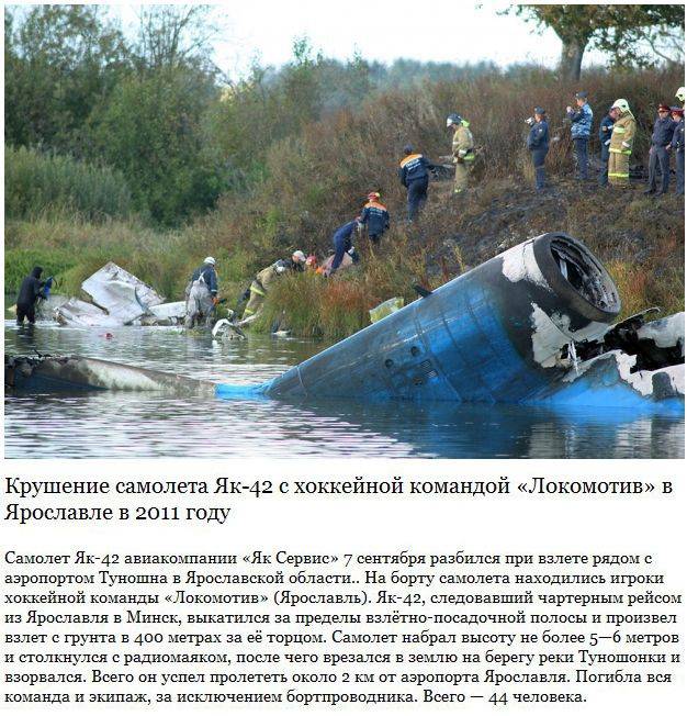 Последний полет: 13 крупнейших авиакатастроф произошло в иркутской области за 20 лет - irkutskmedia