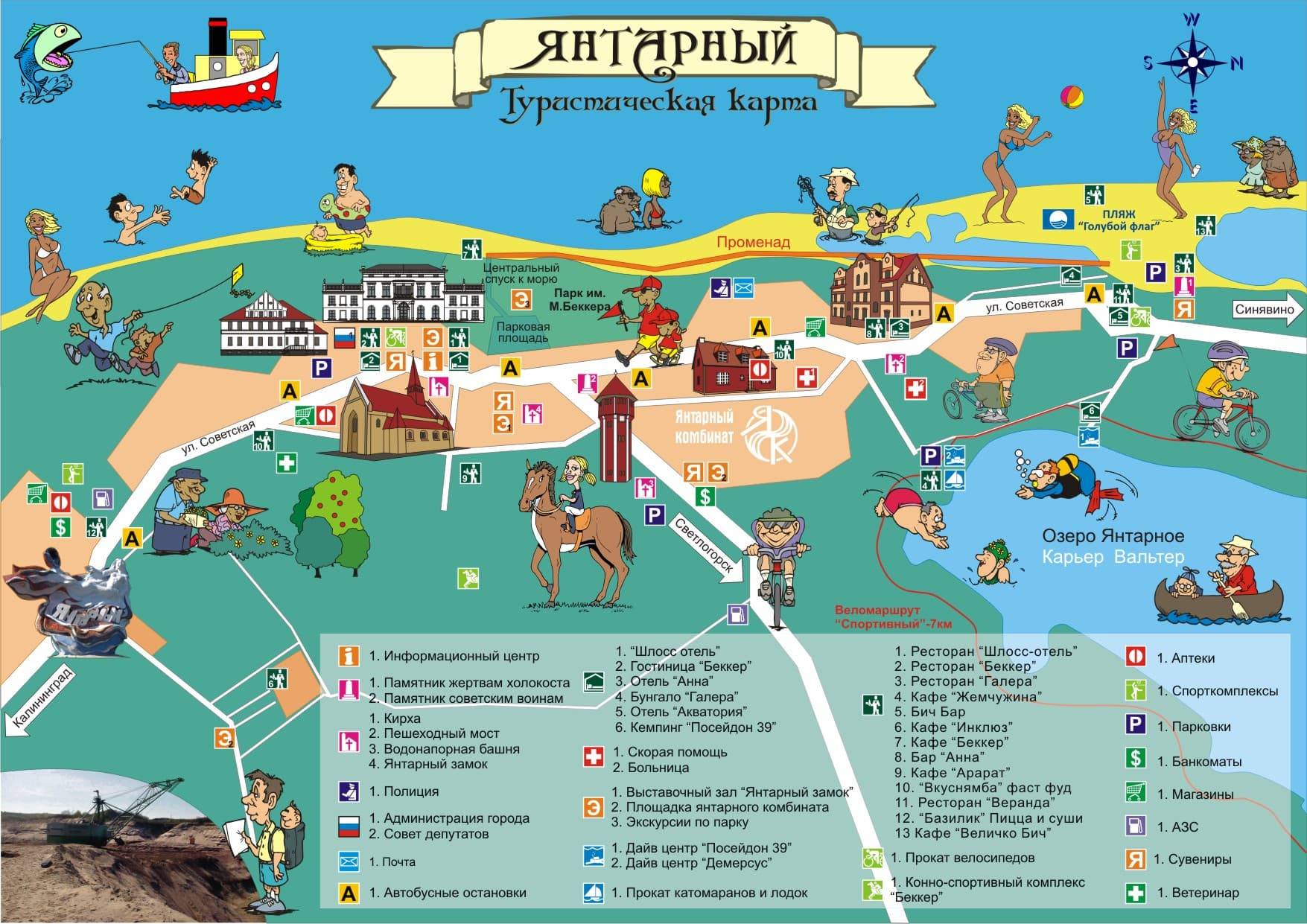Калининград, отдых на море летом. 7 лучших курортов