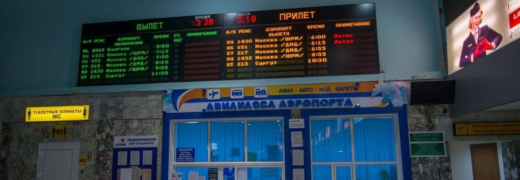 Аэропорт Барнаул: онлайн-табло вылета и прилета