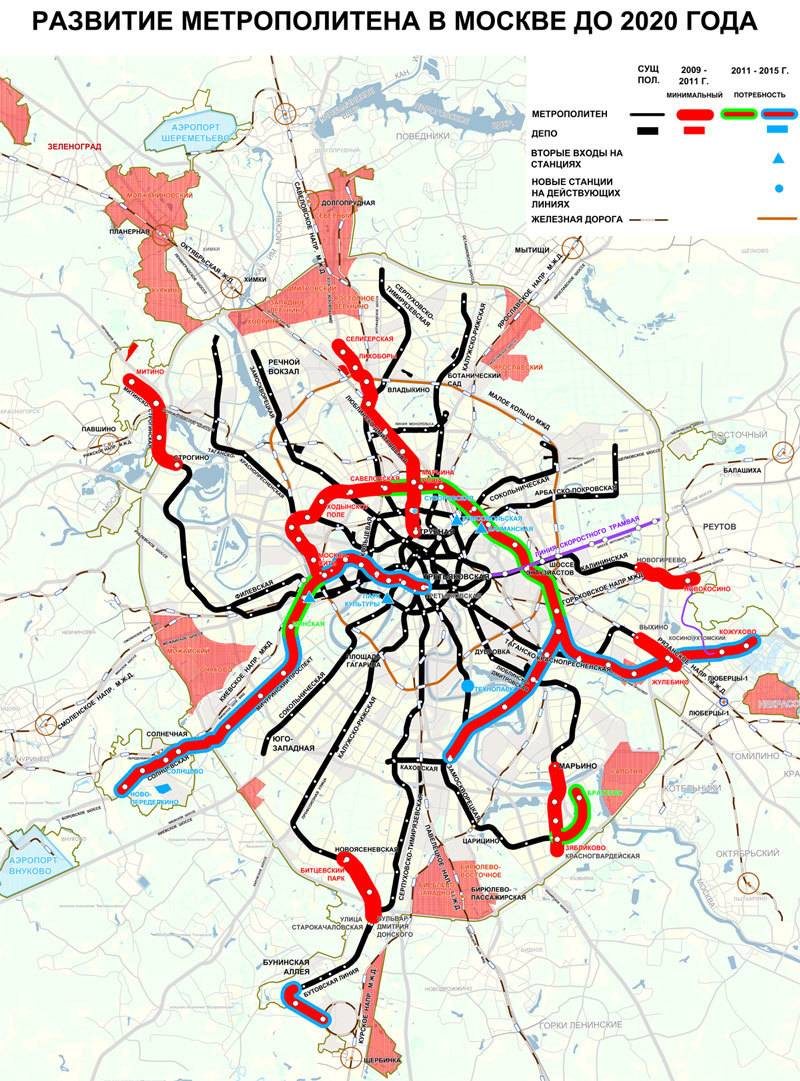 Перспективный план метро москвы