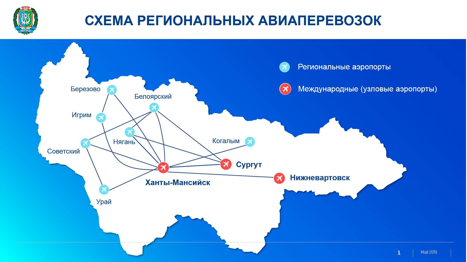 Карта ханты аэропорт