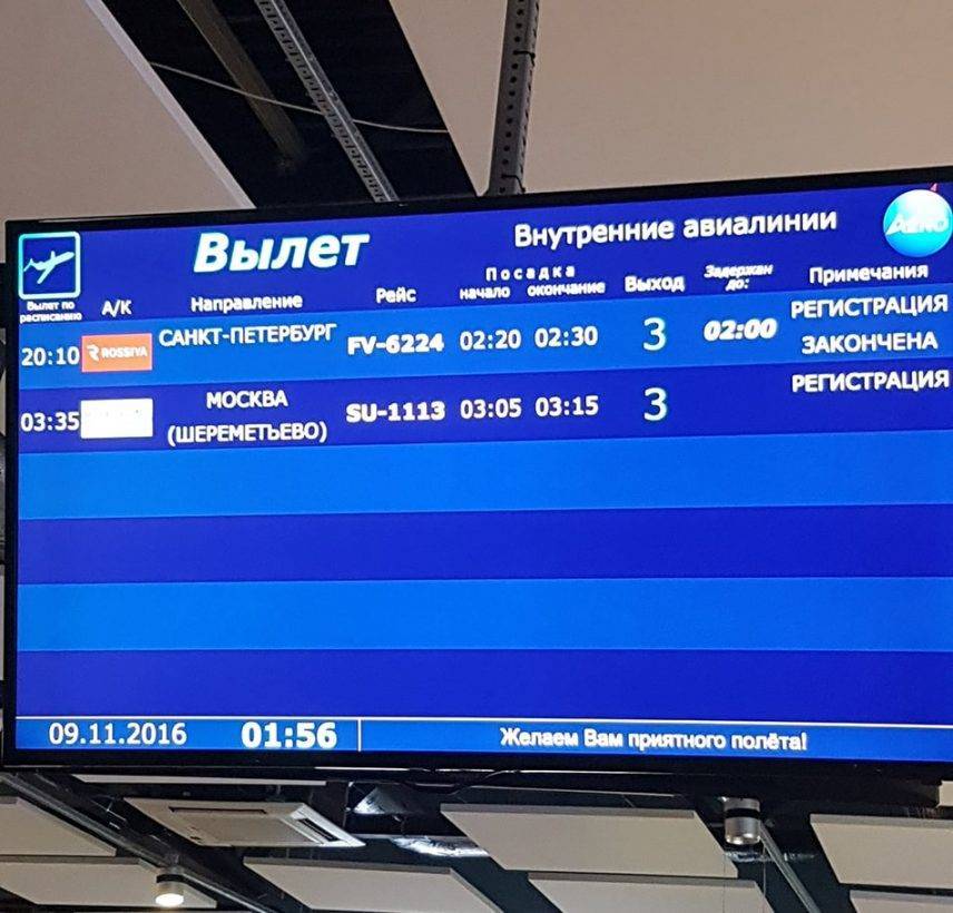 Аэропорт пашковский (россия), узнать расписание на самолет из аэропорта краснодара, онлайн табло прилета и вылета