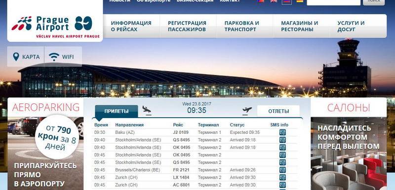 Табло аэропорта прага имени вацлава гавела, расписание, авиабилеты онлайн
