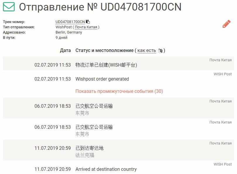 Отследить посылку из таиланда. почта тайланда отслеживание почтовых отправлений. как и где отследить посылку из тайланда