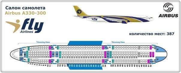 A330 243 схема салона nordwind