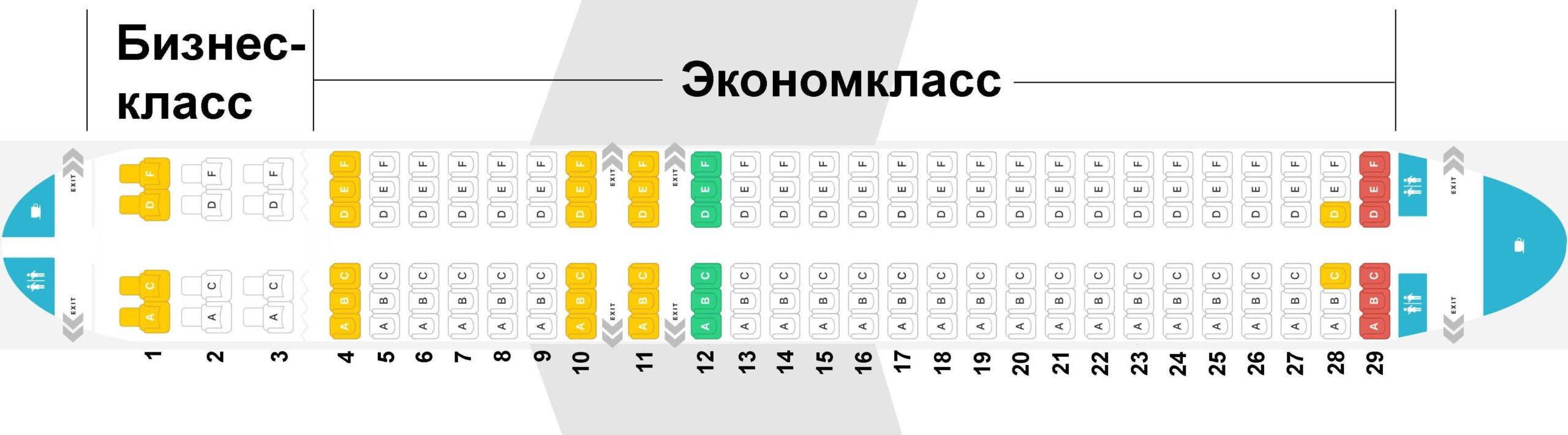 Схема салона а320 аэрофлот расположение мест в самолете