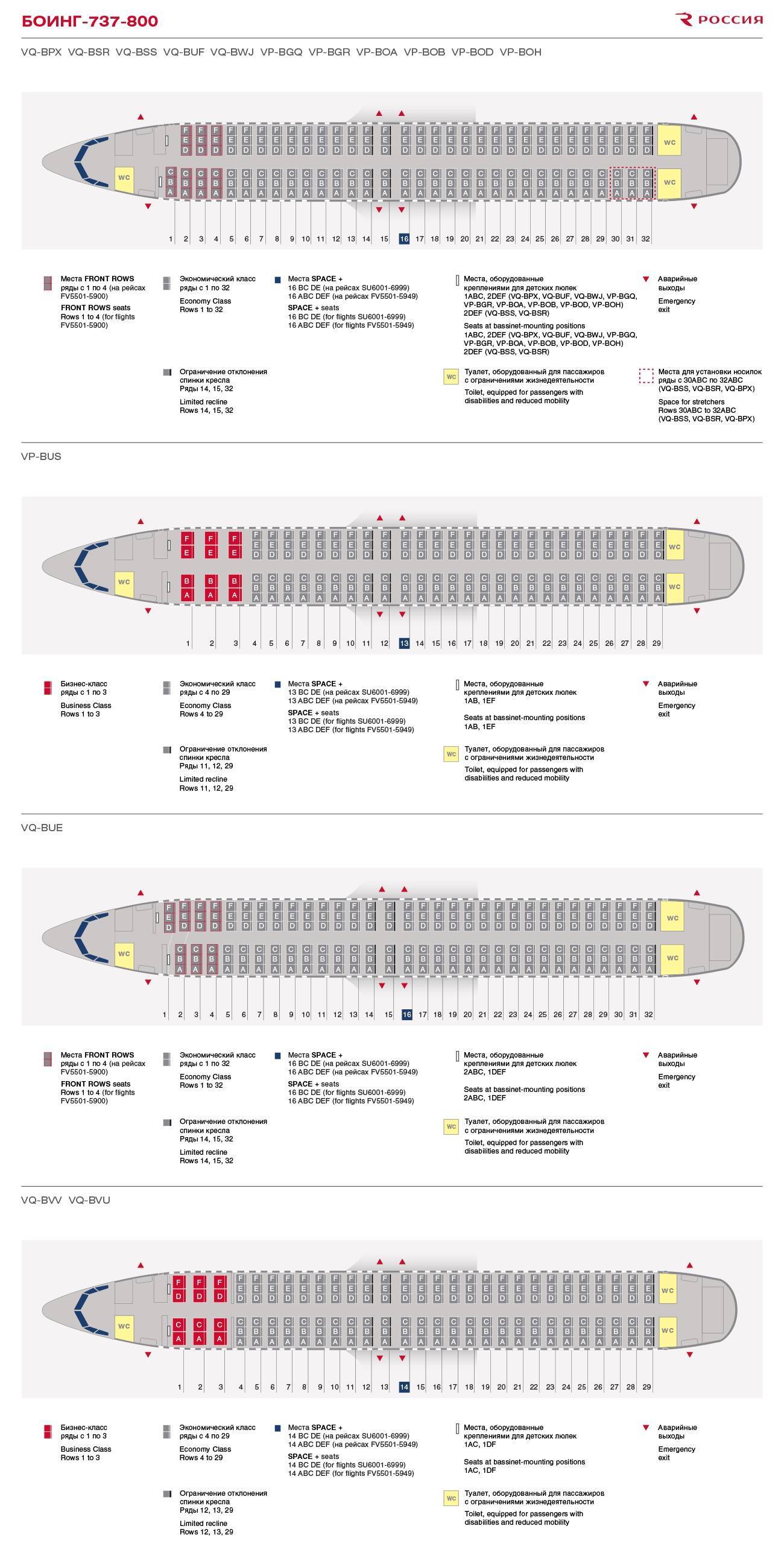 Схема салона и лучшие места boeing 737-800 аэрофлот | авиакомпании и авиалинии россии и мира