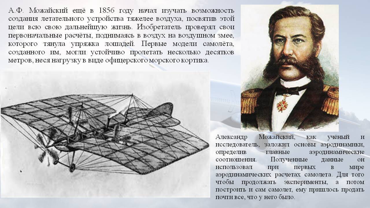 Первый в мире самолет - кто изобрел?