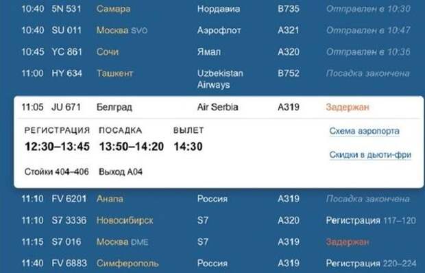 Аэропорт санкт-петербурга пулково: расписание рейсов и стоимость авиабилетов