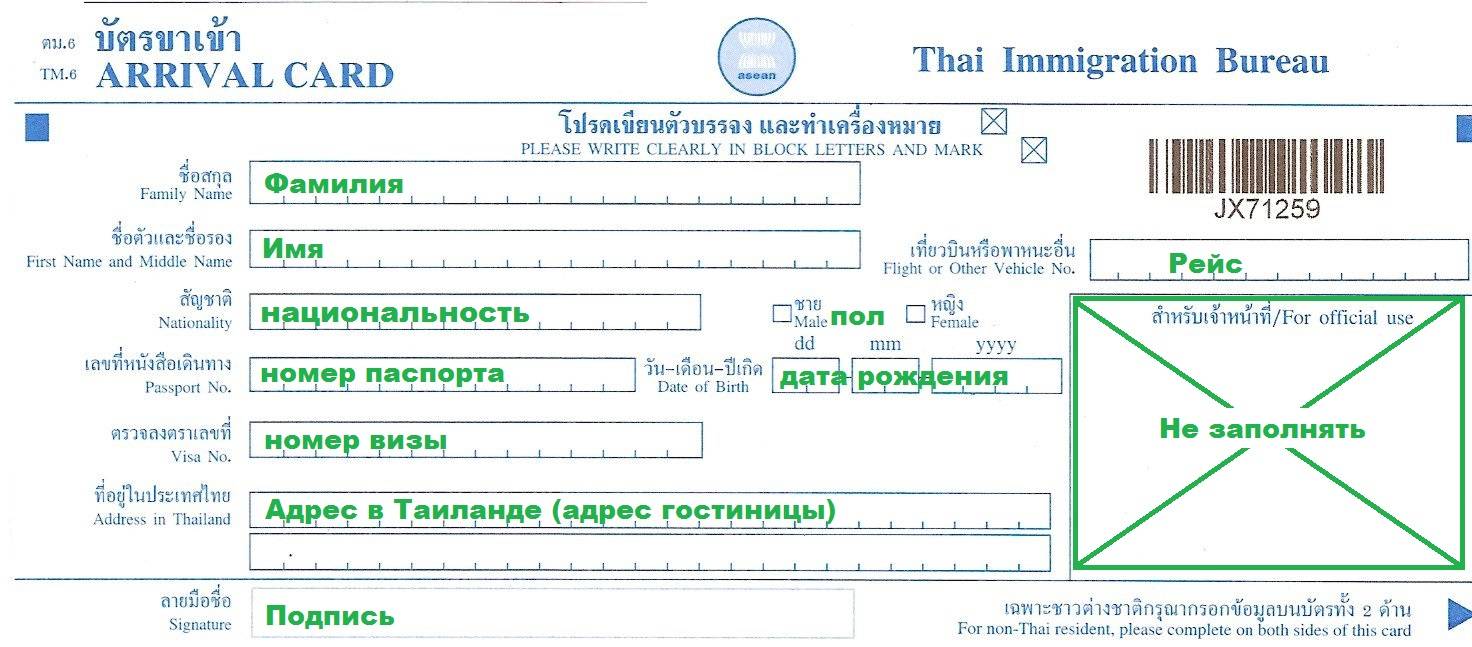 Виза в таиланд для россиян: как оформить самостоятельно