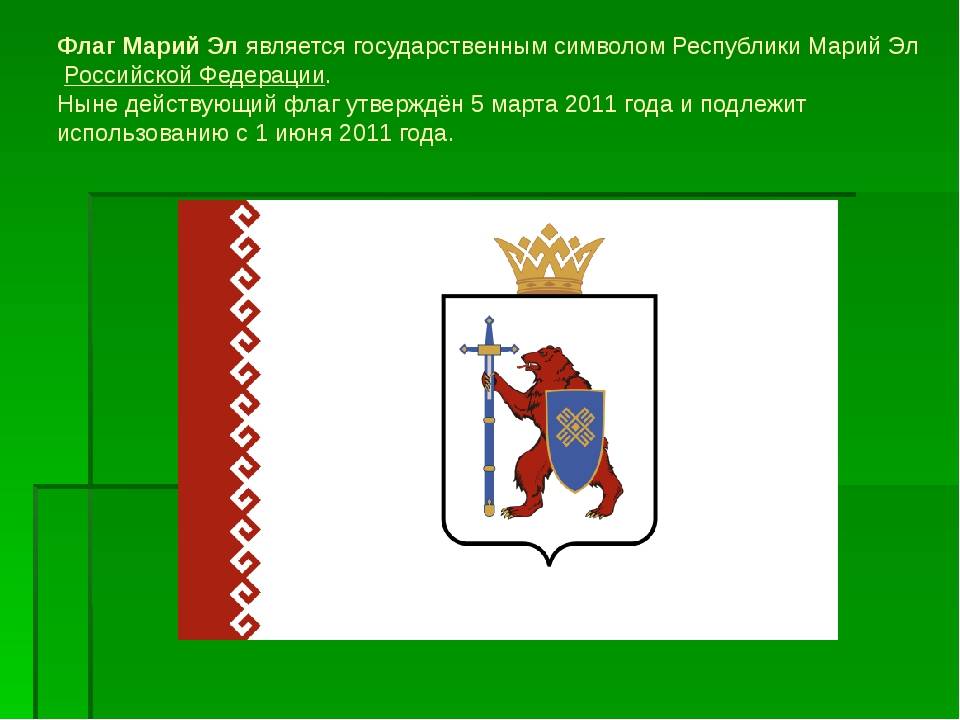 Марийская республика: описание, города, территория и интересные факты