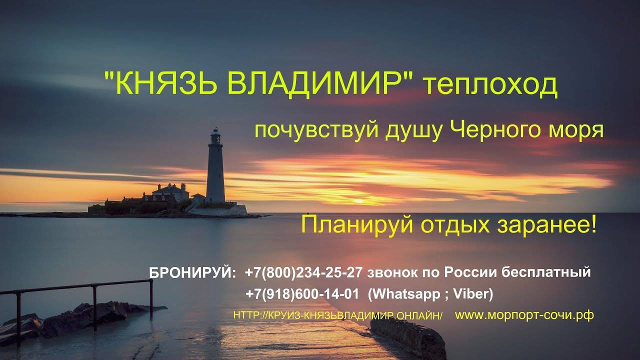 Сможет ли невезучий лайнер «князь владимир» добиться успеха? | forpost