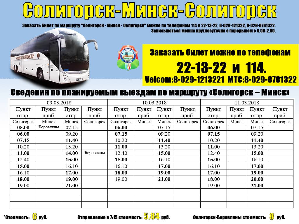 Аэропорт минск-2 в беларуси и 4 способа добраться до города