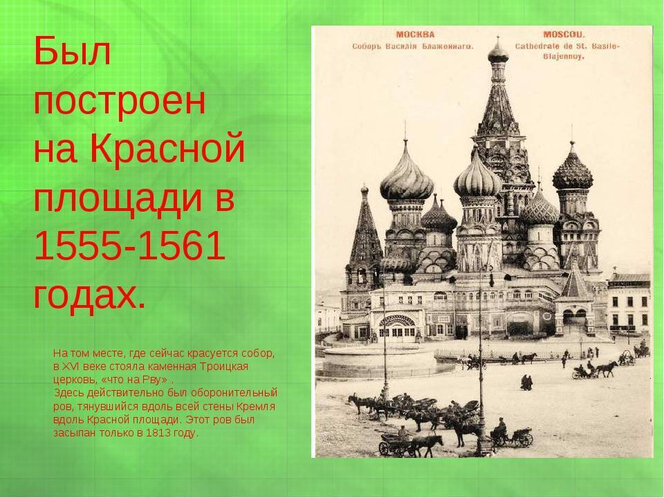 Когда была возведена москва. Кто построил красную площадь. Построение на красной площади.