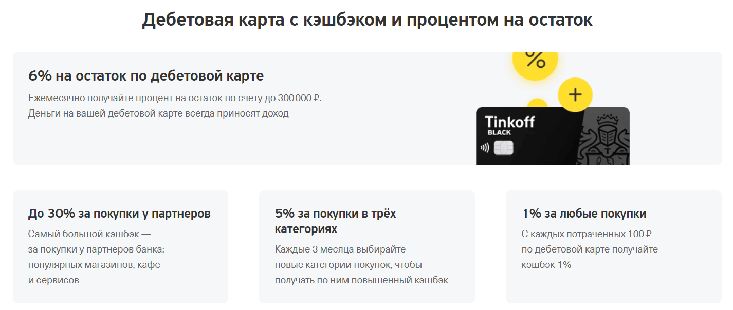 Как возвращать кэшбэк правильно и быстро
