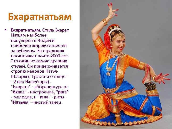 Бхарата натйам - frwiki.wiki