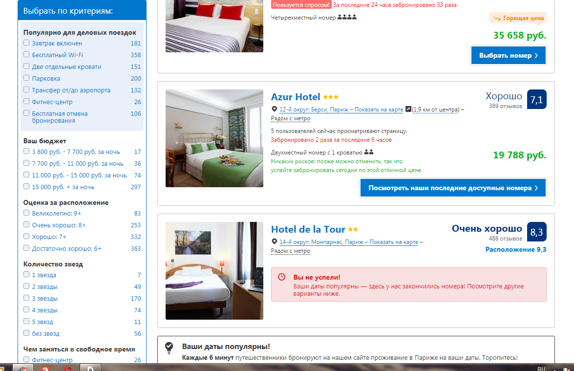 Booking.com - система бронирования отелей: обзор и отзывы пользователей сервиса букинг ком